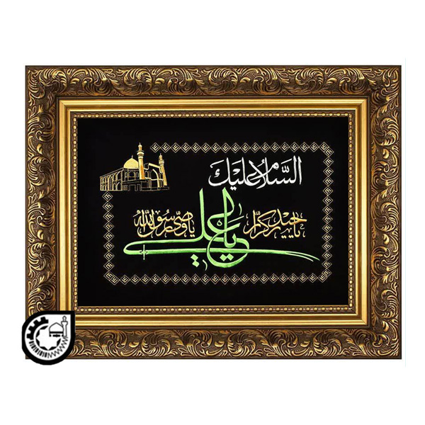 حضرت علی کد 69